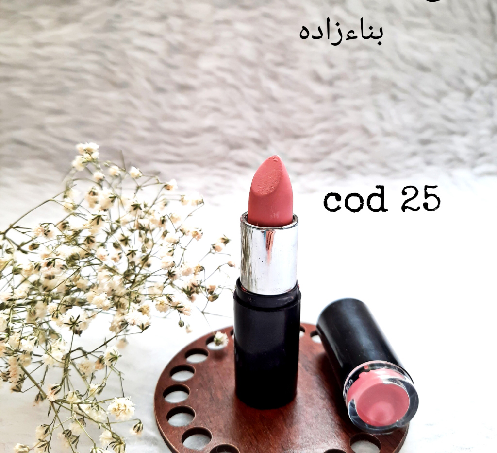 رژلب جامد طبیعی کد 25