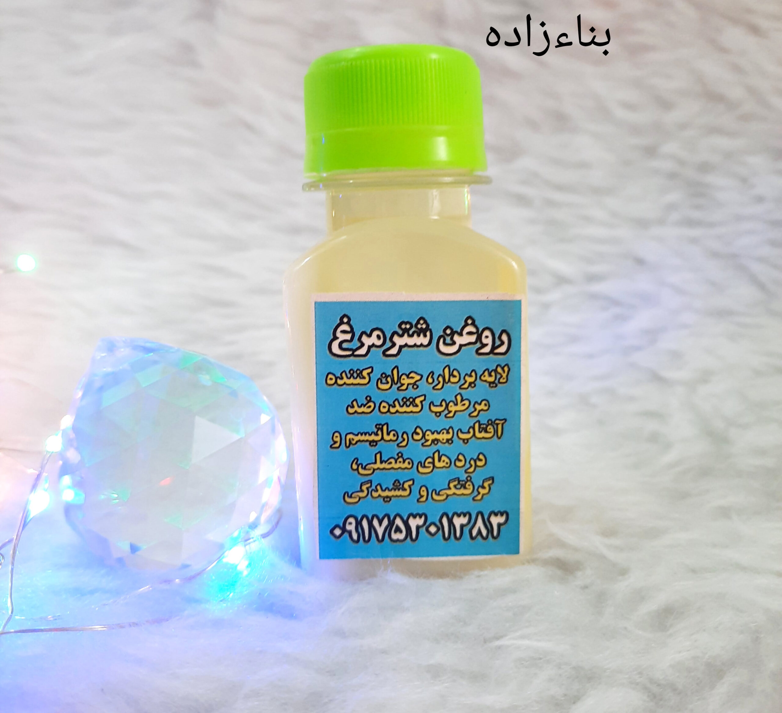 روغن شترمرغ