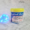 پماد پرنسس