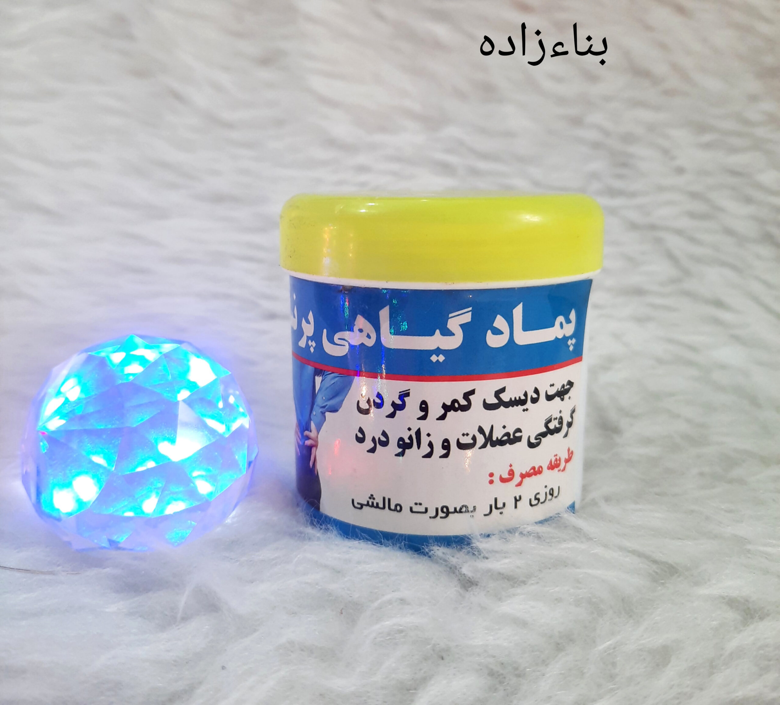 پماد پرنسس