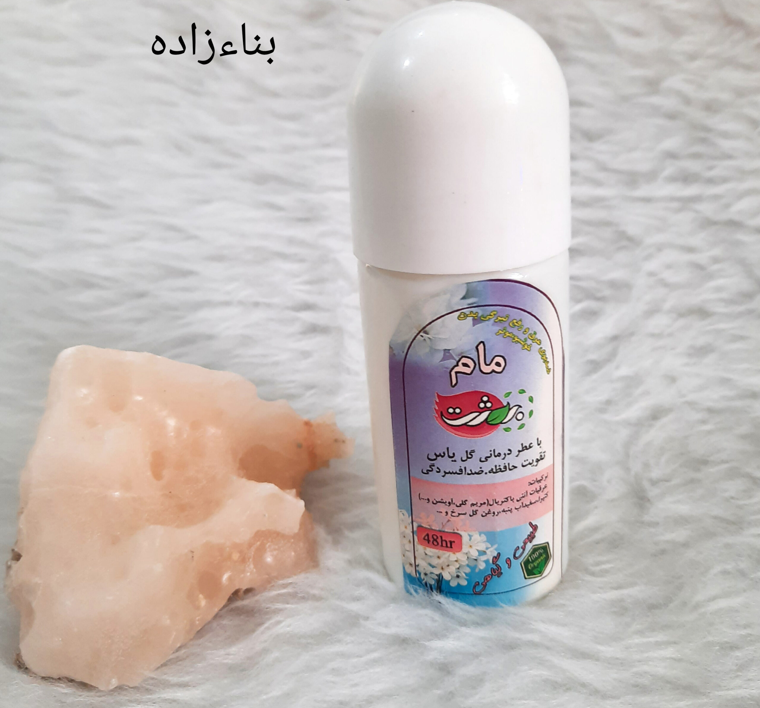 مام رولی با عطر گل یاس
