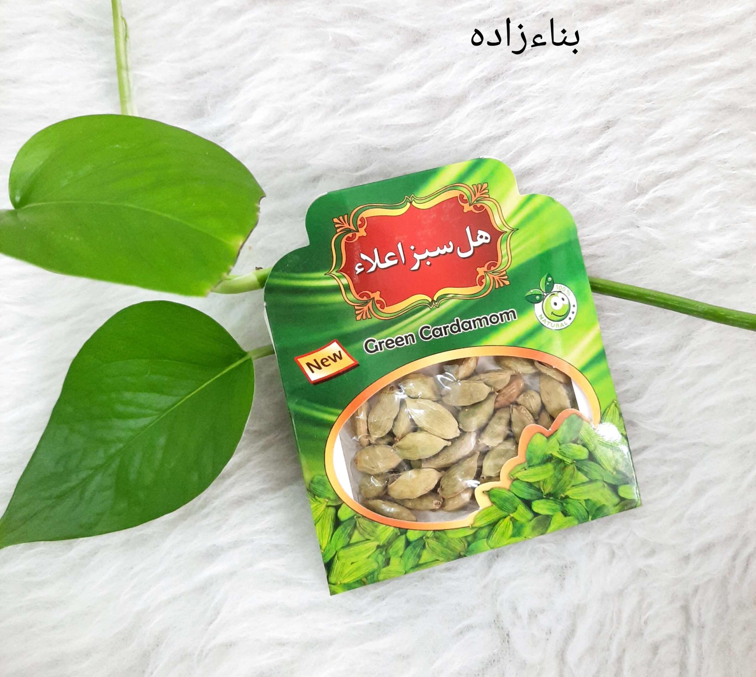 هل سبز اعلاء