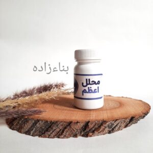 محلل اعظم