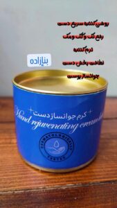 کرم جوانساز دست