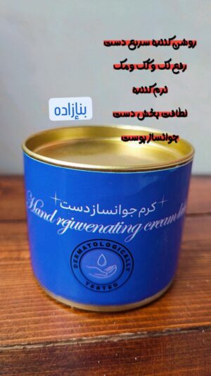 کرم جوانساز دست