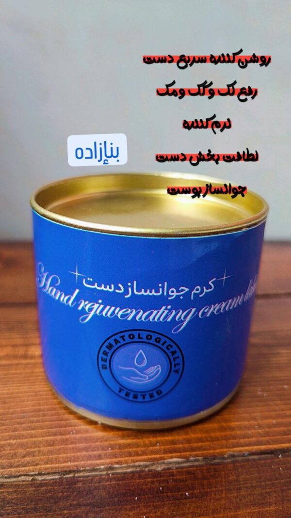 کرم جوانساز دست