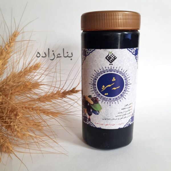 سه شیره