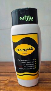 شامپو بدن طبیعی