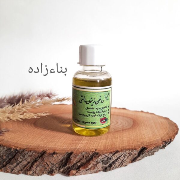 روغن زیتون مالشی